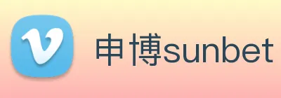 申博sunbet logo